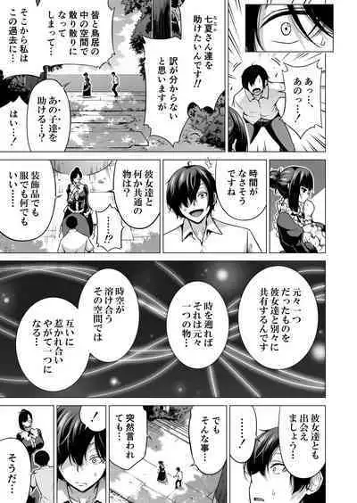 [Akatukiya (Akatuki Myuuto)] Nanaka no Rakuen 8 Saishuumaki ~Inaka no Gakkou de Bishoujo Harem~ Nanaka no Rakuen Hen (Original) [Digital]