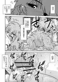 [Nazonokai (Mitamori Tatsuya)] Gokinjo no Monster 3 [Digital]