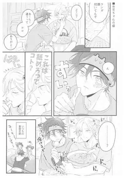 [squall8 (YU)] LRSR (SK8 The Infinity)