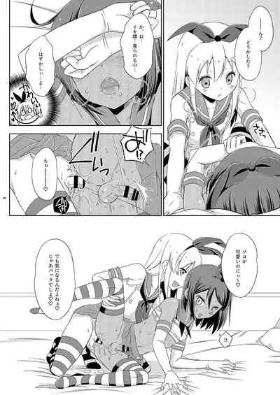 Off-Pako Josou Cos Homo Sex no Aite ga Oshiego datta Ken