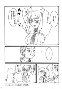 (C75) [Luck&Pluck! (Amanomiya Haruka)] Maid Brigade (Gurren Lagann)