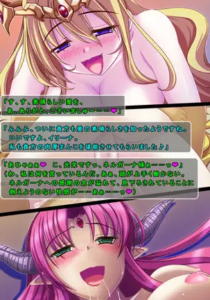 Jinraishou Irina -Hokoritakaki Mazoku o Sennou Tenshi-ka-