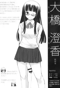 [Bosshi] Futabu! MIX