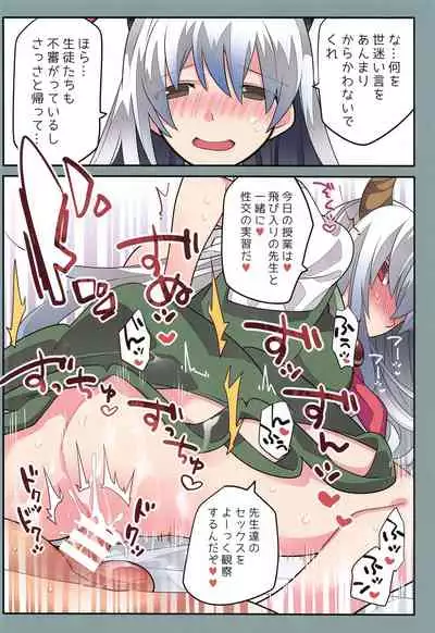 Sokuochi Before After