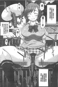 [Saotome Mondonosuke] Kanojo no Ana. | 彼女之穴 [Chinese]