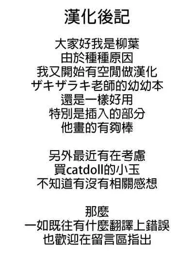 [Zaki Zaraki] Woman♥Eats (COMIC Masyo 2021-08) [Chinese] [柳葉個人漢化] [Digital]