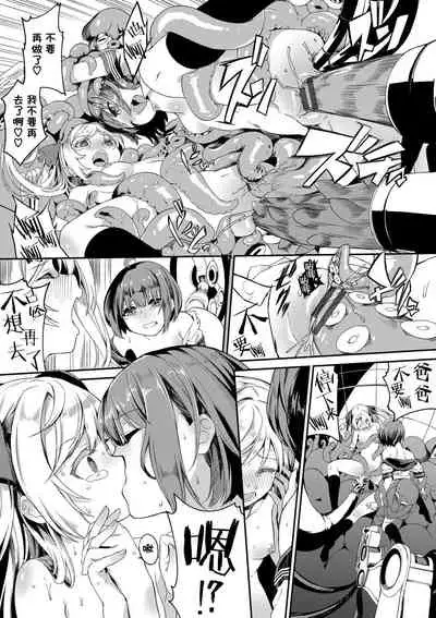 Honoka Ganbaru! - I'll do my best! | 穗乃果要加油!