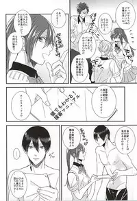 (SUPER24) [Below (Napa)] Kocchi muite! Bunny-san! (Free!)