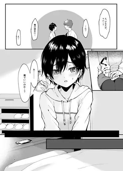 [Akiya (Ema)] Otokoppoi Loli ga Choukyou sareru Hon