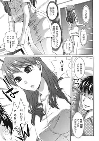 [Shirota Kurota] In-Kou