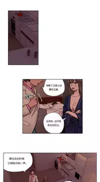 [Ramjak] Atonement Camp Ch.0-54 (Chinese)