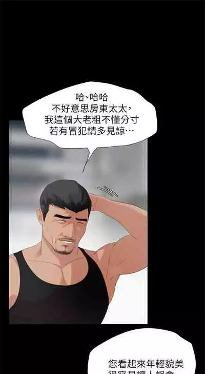 [橘皮 & 黑嘿嘿] 與岳母同屋 1-67 官方中文（完結）