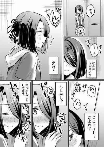 Namaiki JK ni Nakadashi Choukyou ~Mechakucha ni Tsuite, Oku no Hou ni Dashite Ageru ne ch.16-37