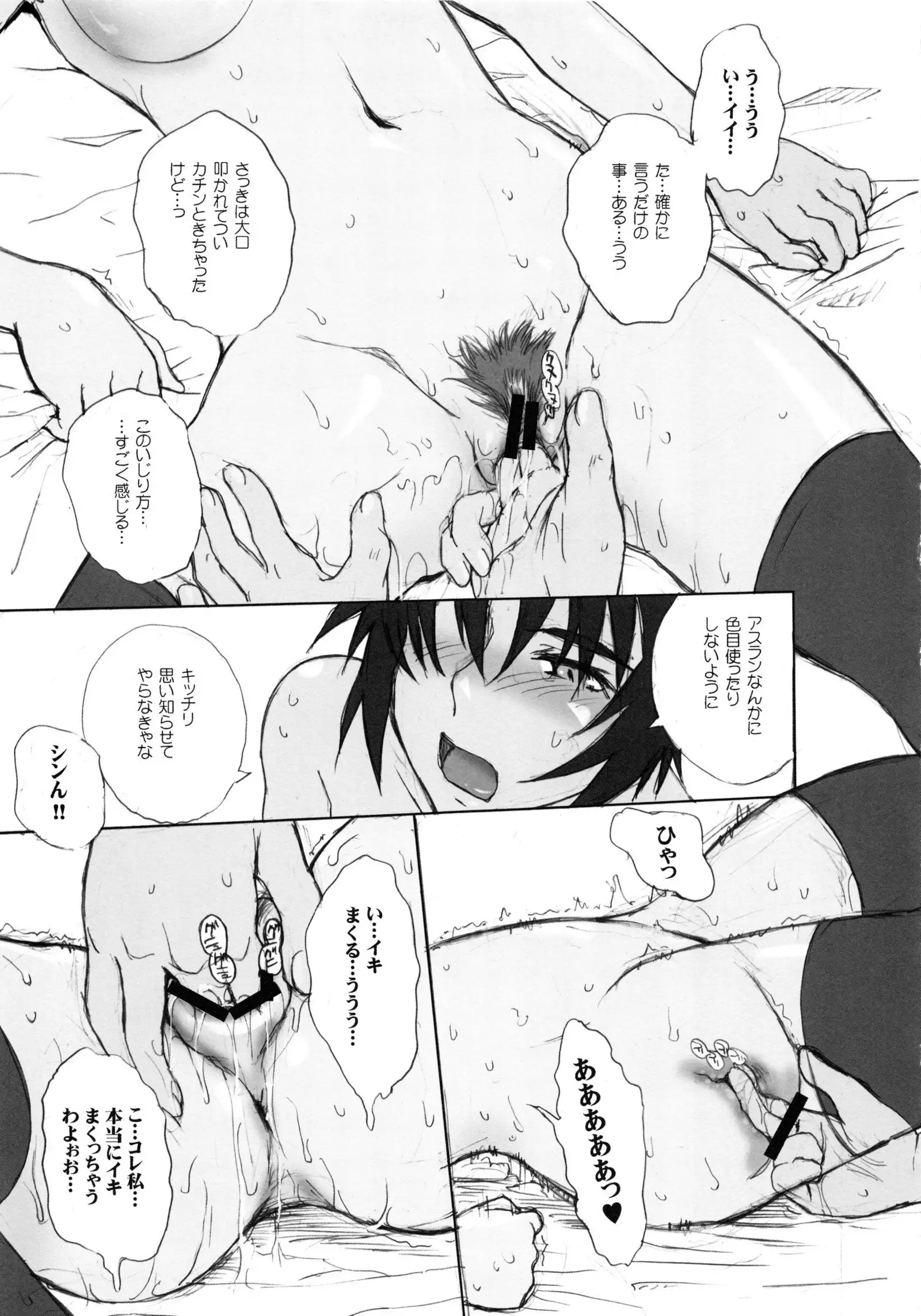 moonruler chronicle .3