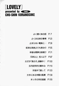 [Chuushin Kuranosuke] LOVELY