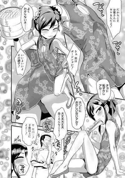 Kappatsu Shounen Kanshasai + DLsite Gentei Tokuten