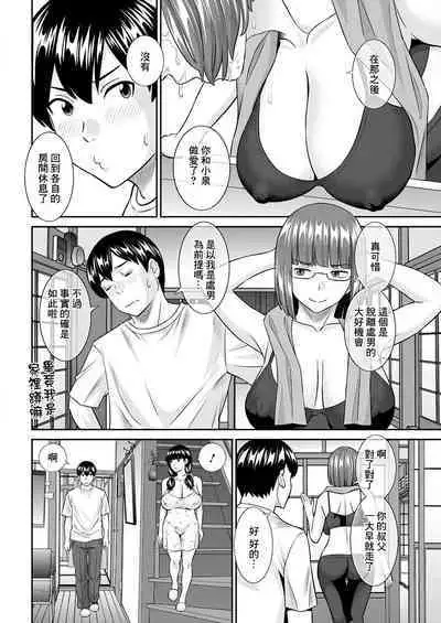 Konya no Mizushima-san Ch. 2