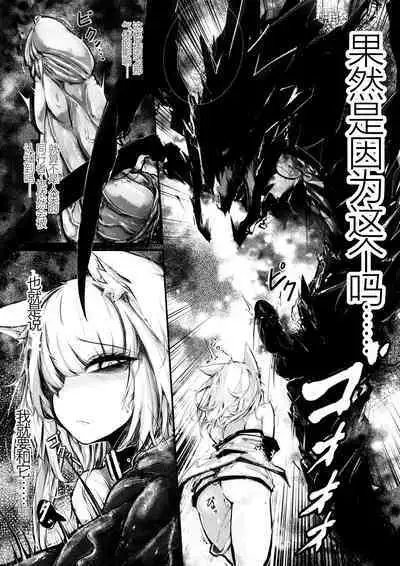 [RKZROK] Doujin_Kal'tsit (01-20p) (Arknights) [Chinese] [Ongoing]