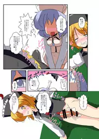 [Ameshoo (Mikaduki Neko)] Touhou TS monogatari ~ Prismriver hen ~ (Touhou Project)
