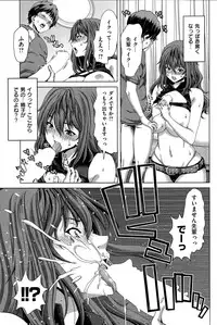 COMIC Shitsurakuten 2015-10