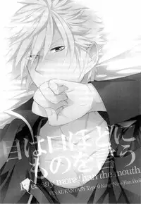 (C83) [Hyd*Rangea (Asaki Yumemi)] Me wa Kuchi hodo ni Mono wo Iu - Eyes say more than the mouth (Final Fantasy Type-0)