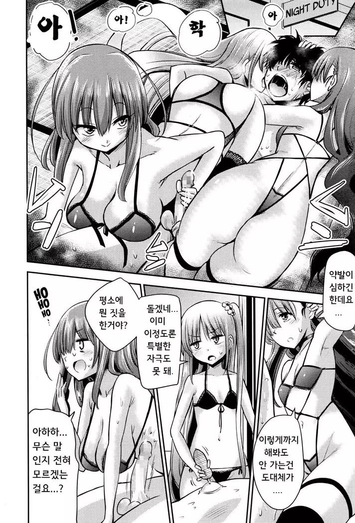 Boku wa kanri kanri knari sarete iru