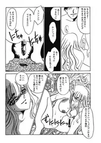 [Umino Yayoi] Hakuhyou Motto Hidoikoto Shite! [Digital]