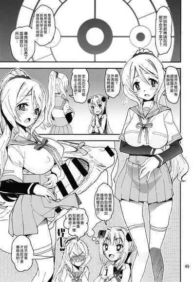 Keisotsu Onna x Onna o Sesse no Machi Soushuuhen 2 Kamore Hen