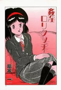 [Tarumoto Hajime] Blue Lady