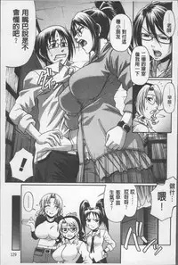 [Chiba Toshirou] Koushoku Glamorous - Lasciviousness Glamorous [Chinese]