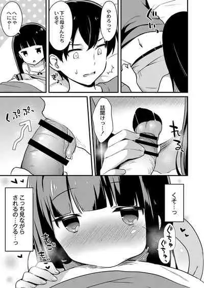 COMIC Reboot Vol. 07