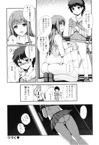 COMIC Jun-ai Kajitsu 2011-01