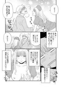 [Narinatsu Machi] Yorinuki Lucky Sukebe ~Yarisugi Jizou no Omotenashi~ 17