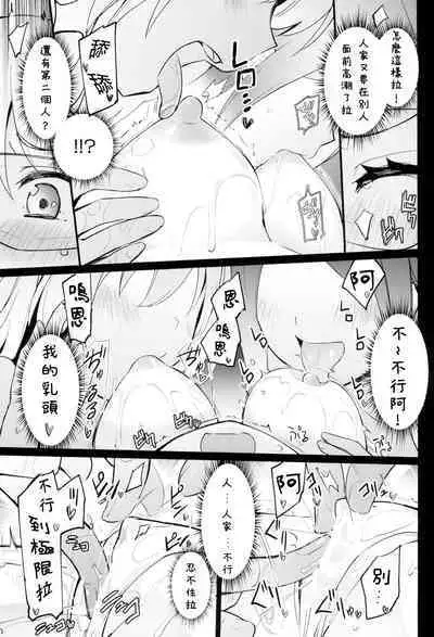 (COMITIA141) [Homuraya Pleiades (Homura Subaru)] Dokidoki★Idol Esthe [Chinese] [AndreXIao個人漢化]