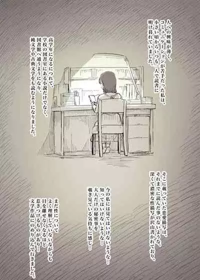 [Himawari no Tane] Bungaku Joshi ni Taberareru 3 [Digital]