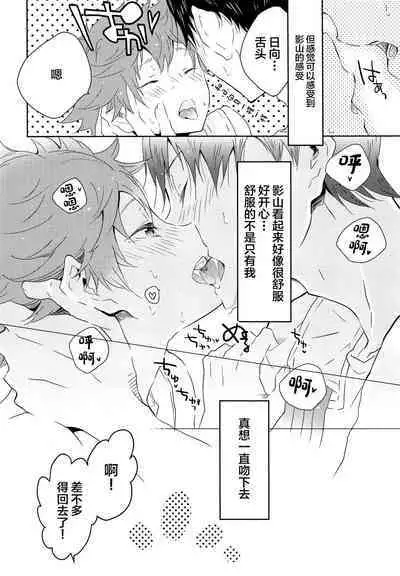 Kikan Gentei Dousei Seikatsu