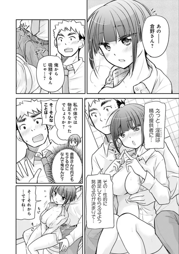 Saki-chan wa Konya mo Pekopeko Vol. 3