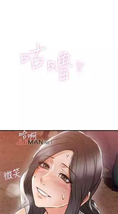 【周六更新】邻居人妻（作者：李周元 & 頸枕） 第1~49话