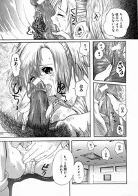 [Iori Yuzuru] Fine Girl