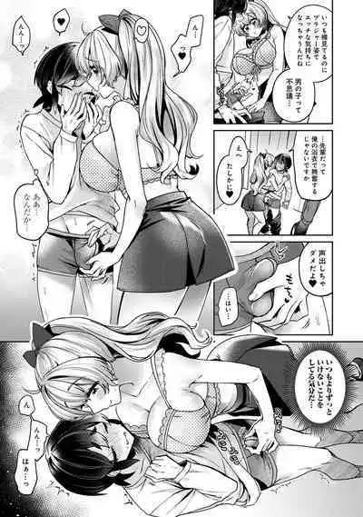 COMIC Ananga Ranga Vol. 96