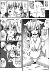 (Reitaisai 9) [Evo.R.B (Takayuki Hiyori)] Wanwano Kazoku Keikaku (Touhou Project)