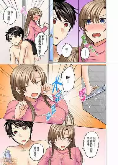 [Shogota] Mizugi ga Zurete... Haitteru! ~Porori ja Sumanai Danjo Kongou Synchro-bu~ [Chinese]