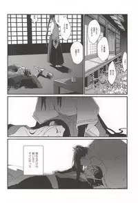 (Hyattou Ryouran ~Kimi no Heart o Shirahadori~ Ni) [1/Fyuragi (Aizawa Yang)] Watashi no Otouto wa Kawaii (Touken Ranbu)
