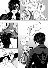 [Nemokoroppu (Miyae Saki)] Sonomama no Kimi de Ite (Tales of Xillia 2) [Digital]