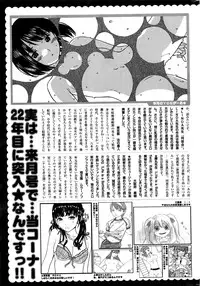 COMIC Kairakuten 2016-08