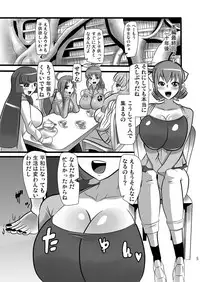 [Namasute Koubou (Indozou)] 20-nengo no Smile (Smile Precure!)