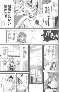 (COMIC1☆7) [AYUEST (Ayuya)] PuzDra Haikakin User-sama ni Banzai 2 Jab Me (Puzzle & Dragons)