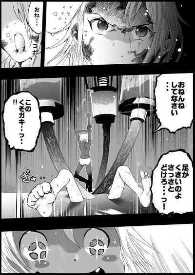 sukusui senshi ryona manga vol.1~11