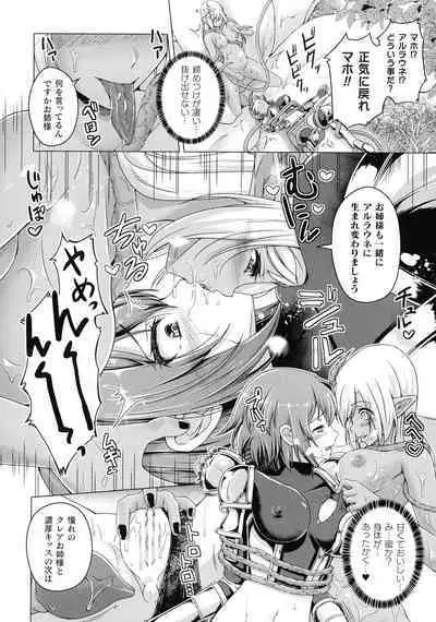 Ningen Yamechau Shoujo-tachi