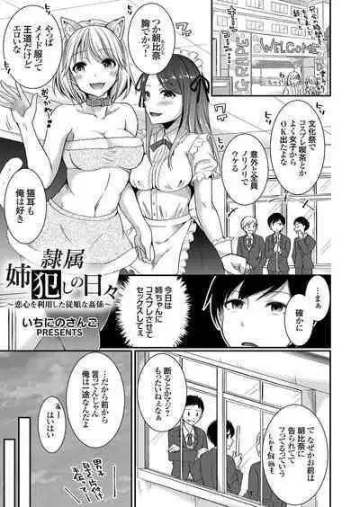 COMIC Grape Vol. 75